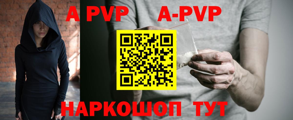 А ПВП VHQ  закладка  Зеленодольск  Alfa_PVP VHQ  Вход с VPN  Alfa_PVP Соль 