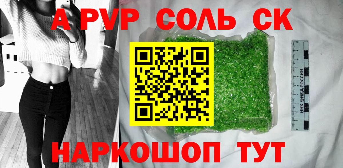 A PVP VHQ Зеленодольск