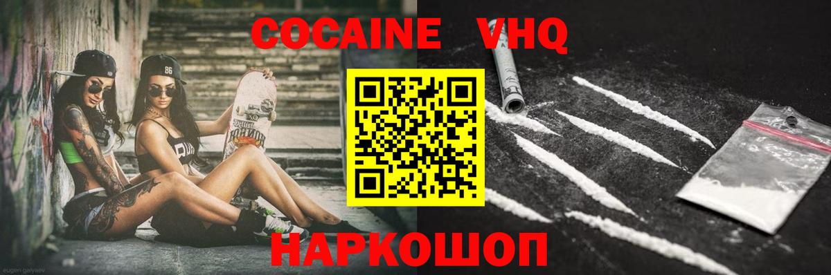 Cocaine 98%  COCAIN  Зеленодольск  Вход с VPN  Cocaine 97% 