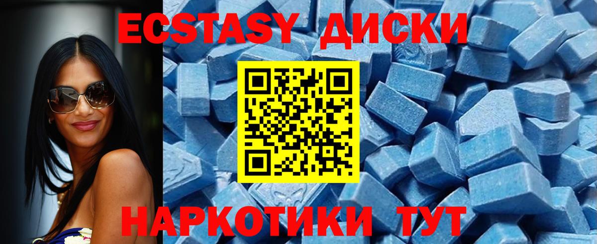 Зеленодольск  Ecstasy диски  Ecstasy  Вход с VPN 