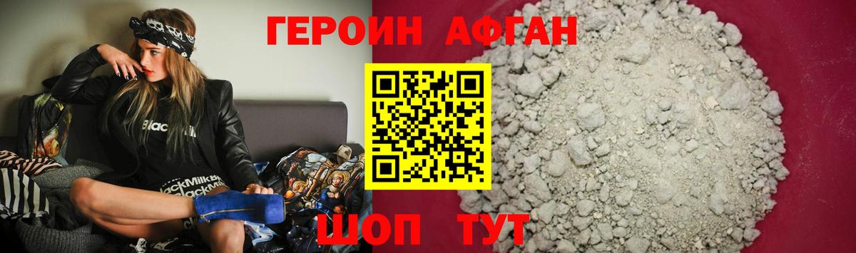 Зеленодольск  ГЕРОИН белый  Вход с VPN 