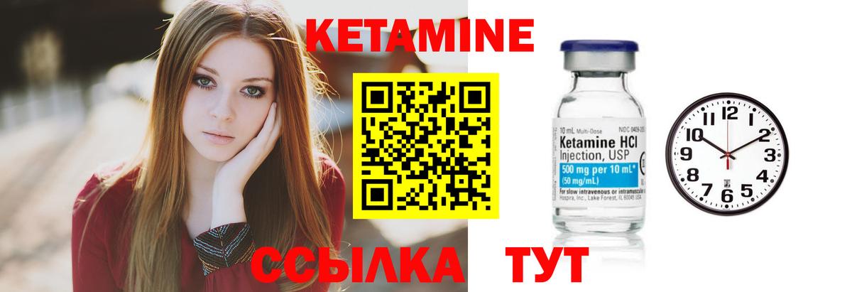 Кетамин VHQ  shop наркотические препараты  КЕТАМИН ketamine  Зеленодольск  Вход с VPN 