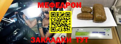 меф Кунгур