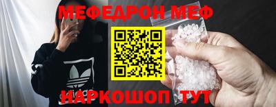 меф Кунгур
