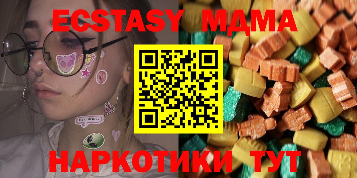 МДМА VHQ  MDMA  Зеленодольск  Вход с VPN 