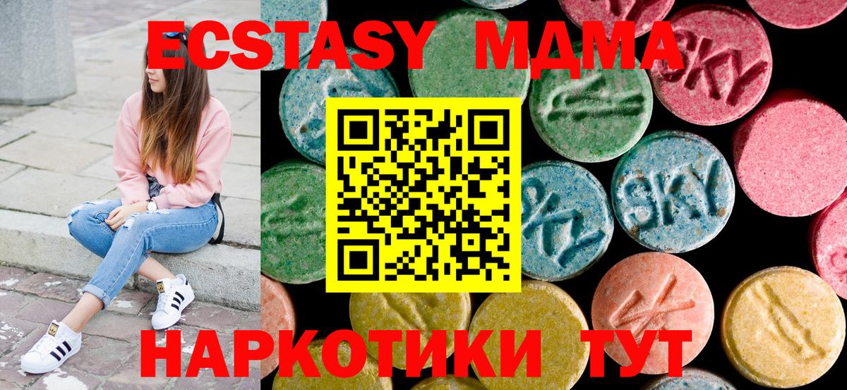 MDMA кристаллы Зеленодольск