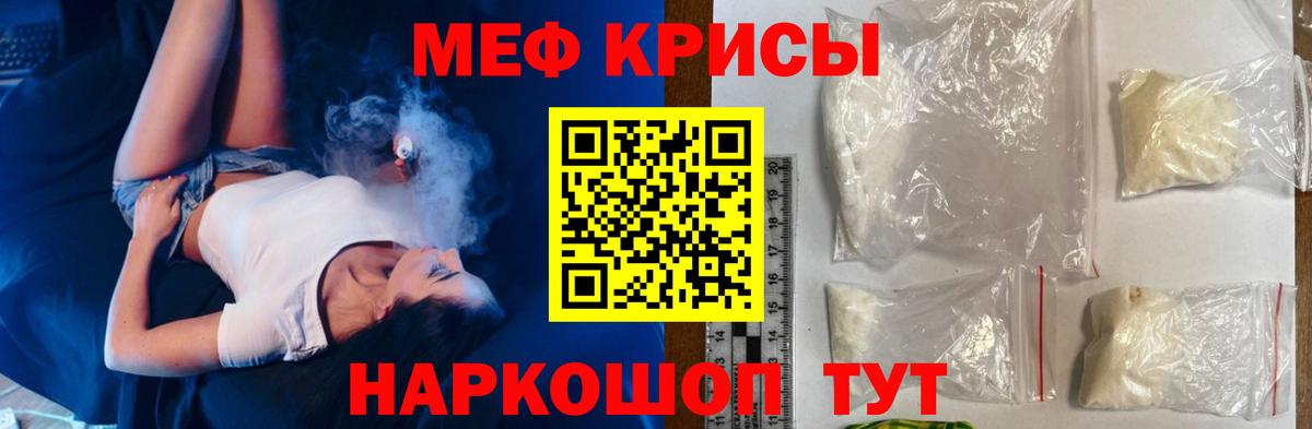 Зеленодольск  Мефедрон mephedrone  Мефедрон кристаллы  Вход с VPN 