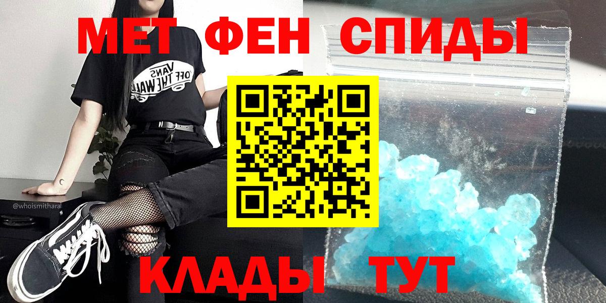 МЕТАМФЕТАМИН Декстрометамфетамин 99.9% Зеленодольск