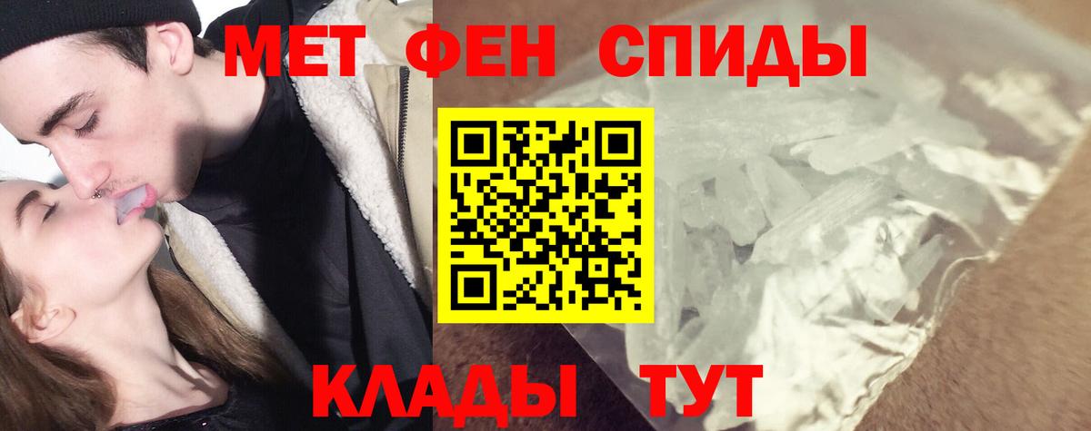 Метамфетамин мет  Вход с VPN  Зеленодольск 