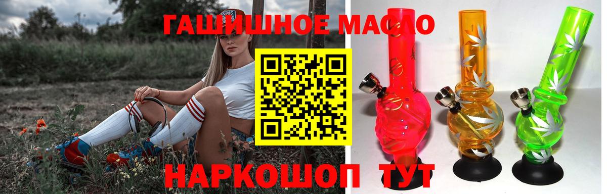 ТГК гашишное масло  Вход с VPN  Дистиллят ТГК THC oil  Зеленодольск 